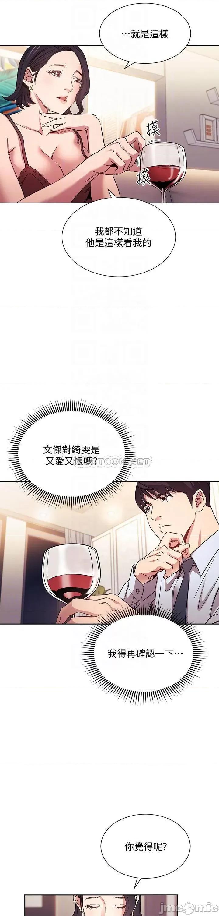 朋友的妈妈 朋友的妈妈 61 第14页