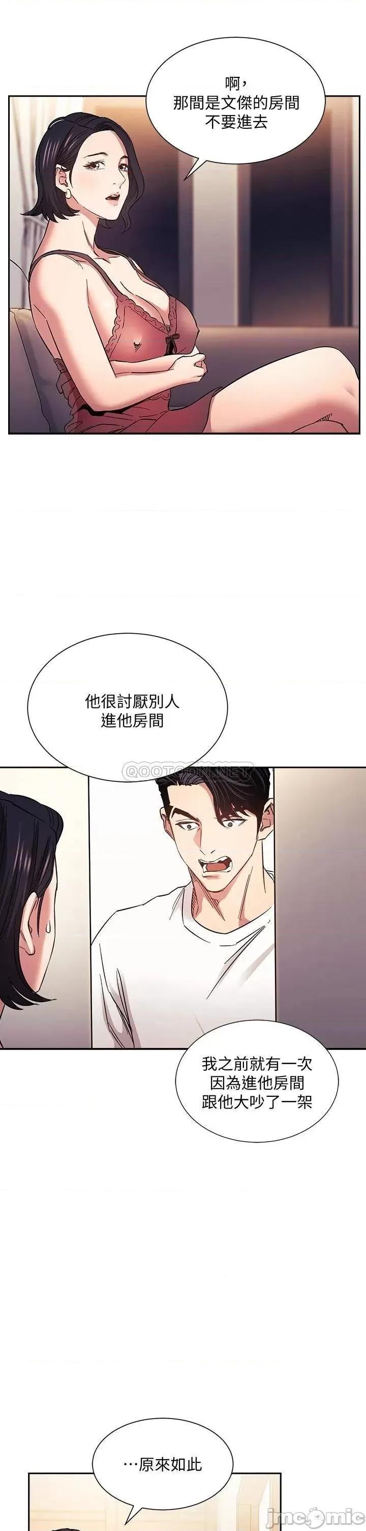 朋友的妈妈 朋友的妈妈 61 第19页