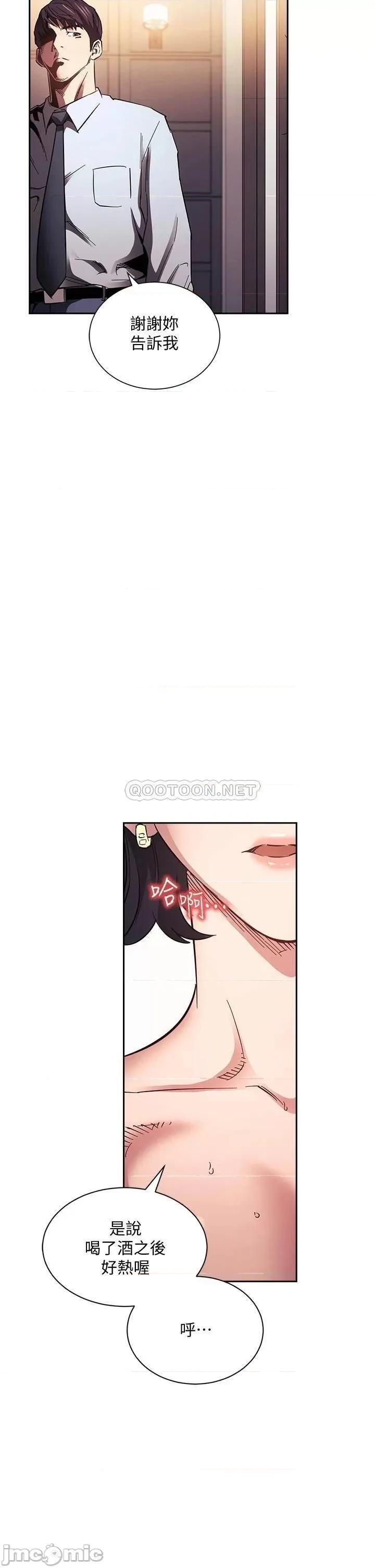 朋友的妈妈 朋友的妈妈 61 第20页