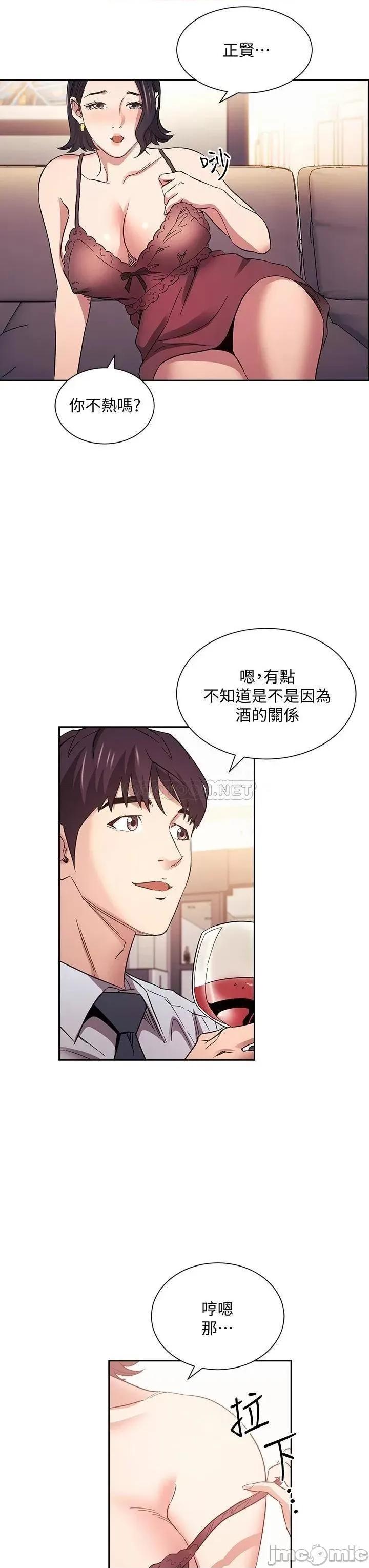 朋友的妈妈 朋友的妈妈 61 第21页
