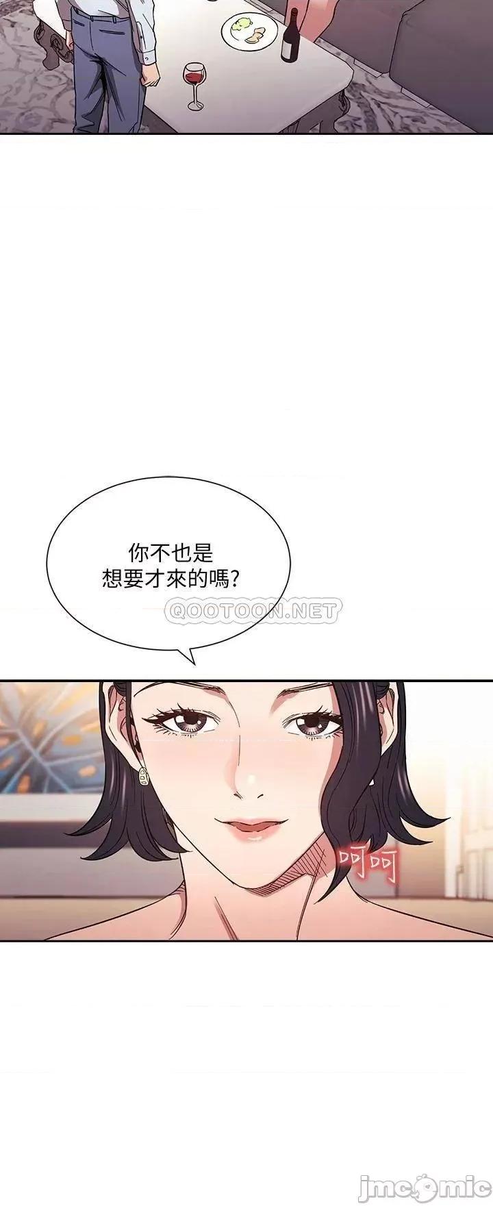 朋友的妈妈 朋友的妈妈 61 第23页