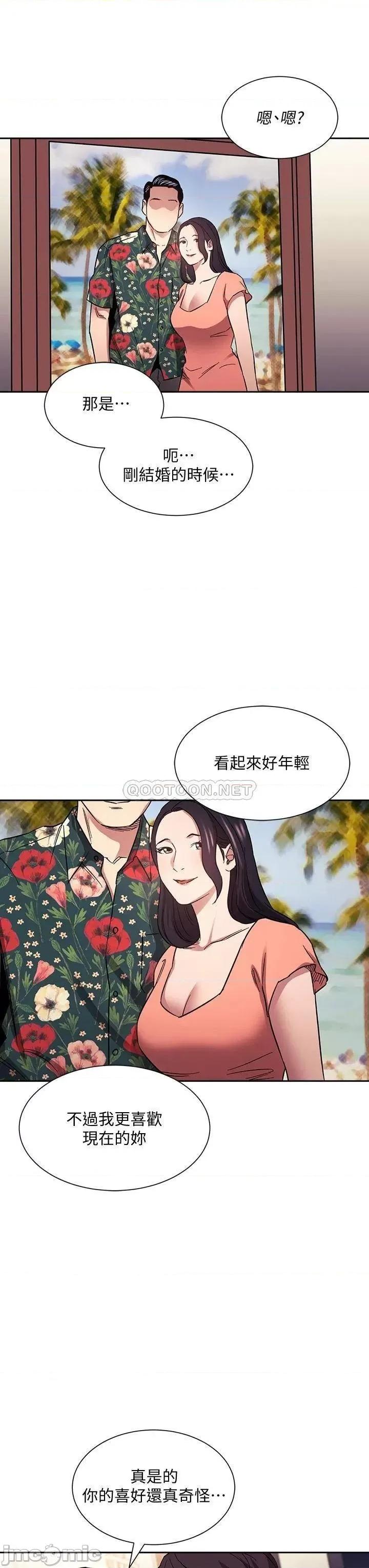 朋友的妈妈 朋友的妈妈 61 第26页
