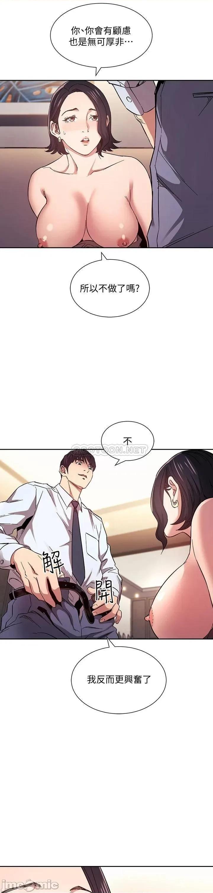 朋友的妈妈 朋友的妈妈 61 第29页