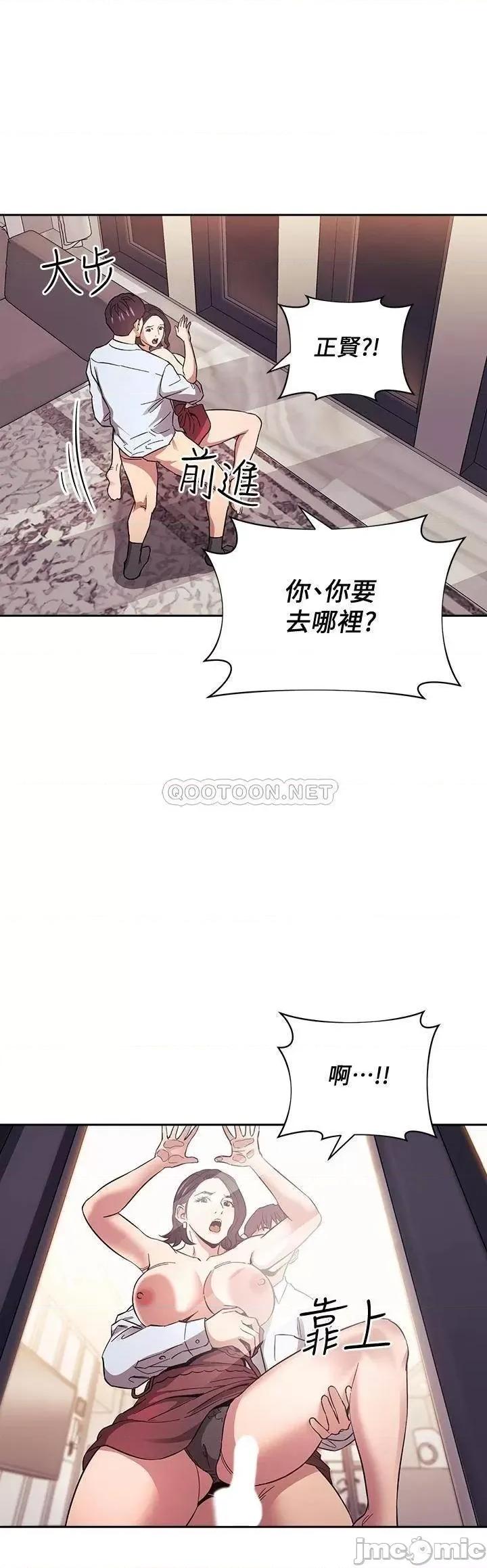 朋友的妈妈 朋友的妈妈 61 第33页