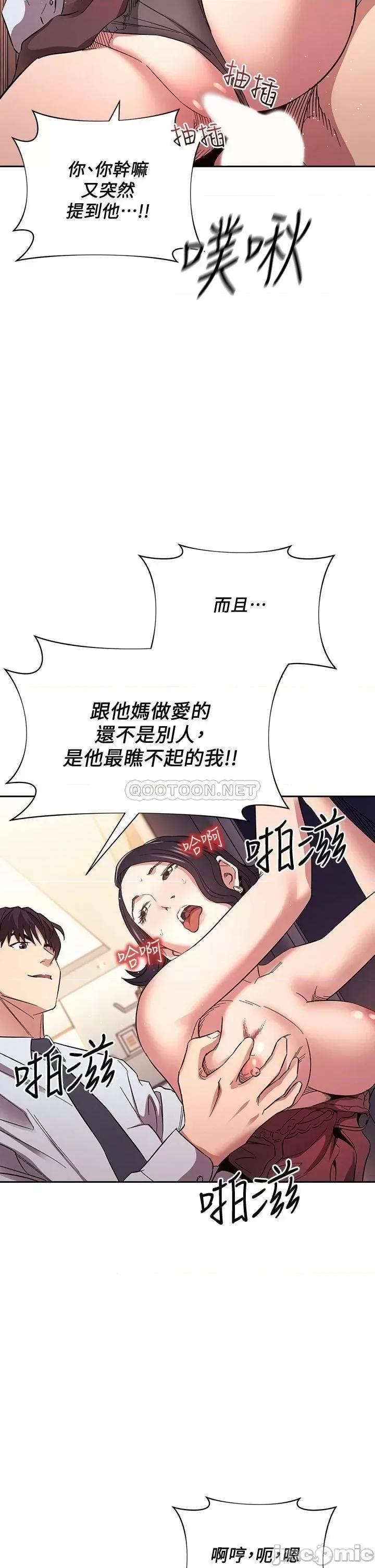 朋友的妈妈 朋友的妈妈 61 第37页