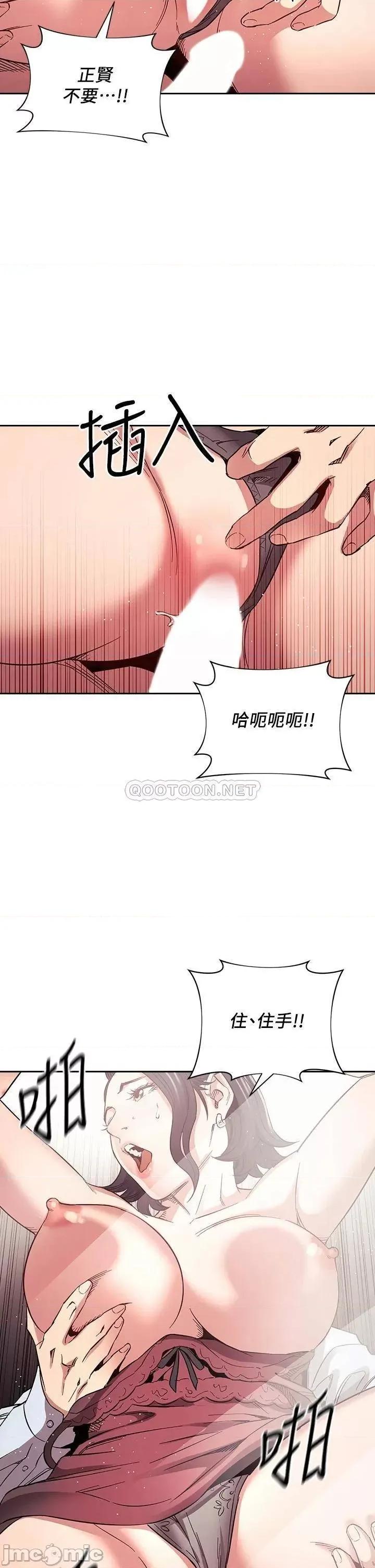 朋友的妈妈 朋友的妈妈 第62话 - 把儿子的朋友叫进房间 第2页