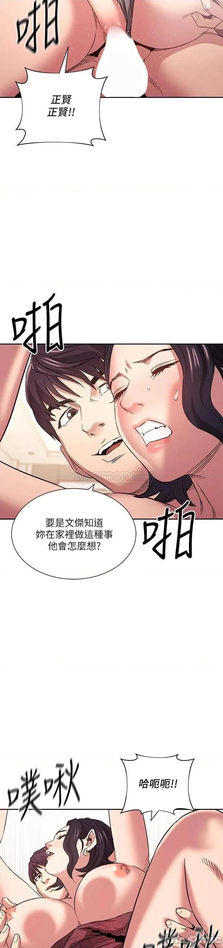 朋友的妈妈 朋友的妈妈 第62话 - 把儿子的朋友叫进房间 第3页