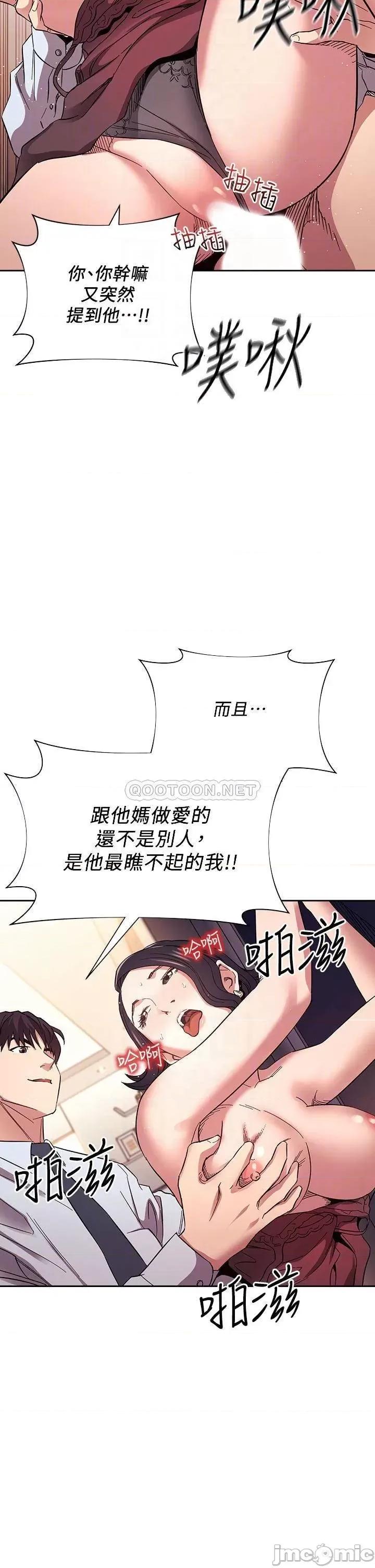 朋友的妈妈 朋友的妈妈 第62话 - 把儿子的朋友叫进房间 第4页