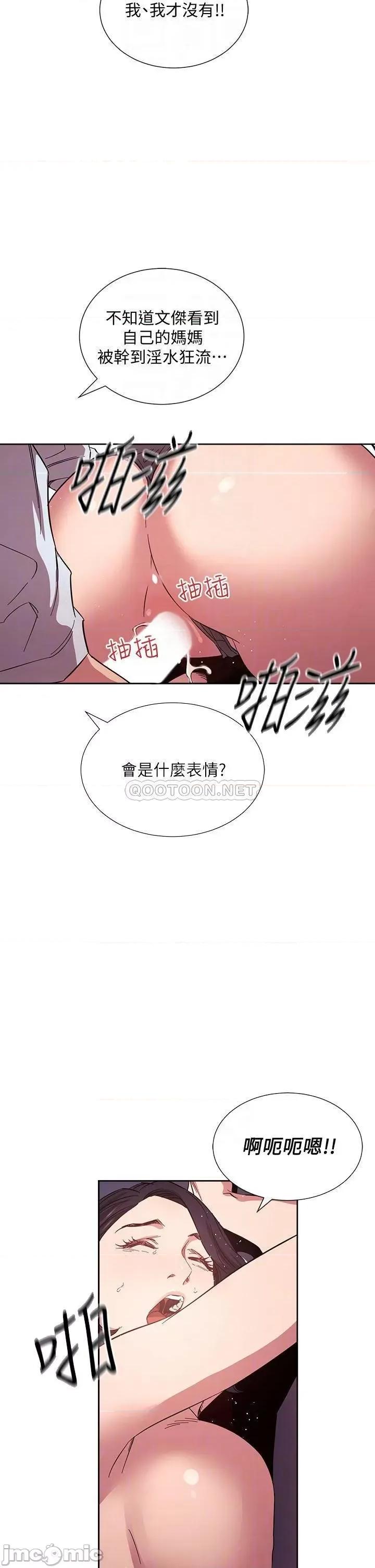 朋友的妈妈 朋友的妈妈 第62话 - 把儿子的朋友叫进房间 第7页