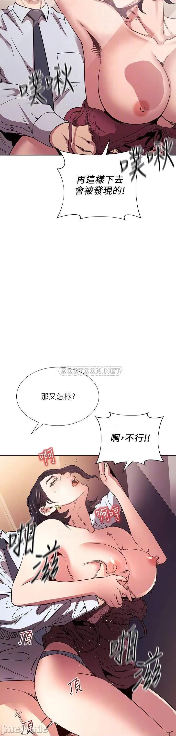 朋友的妈妈 朋友的妈妈 第62话 - 把儿子的朋友叫进房间 第9页