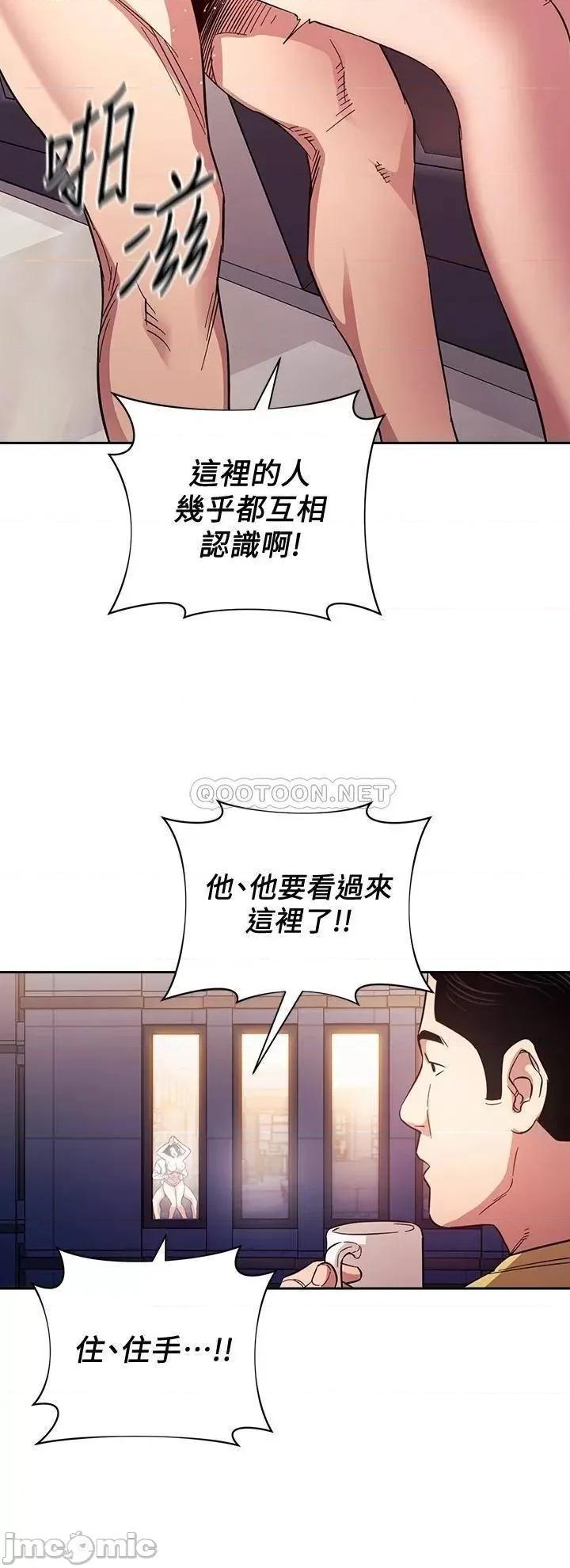 朋友的妈妈 朋友的妈妈 第62话 - 把儿子的朋友叫进房间 第10页