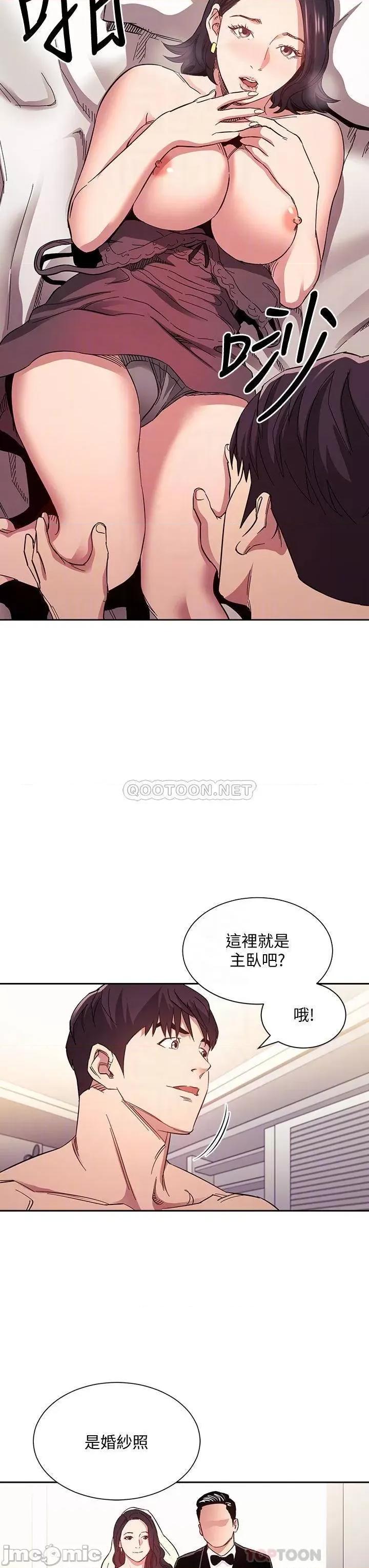 朋友的妈妈 朋友的妈妈 第62话 - 把儿子的朋友叫进房间 第13页