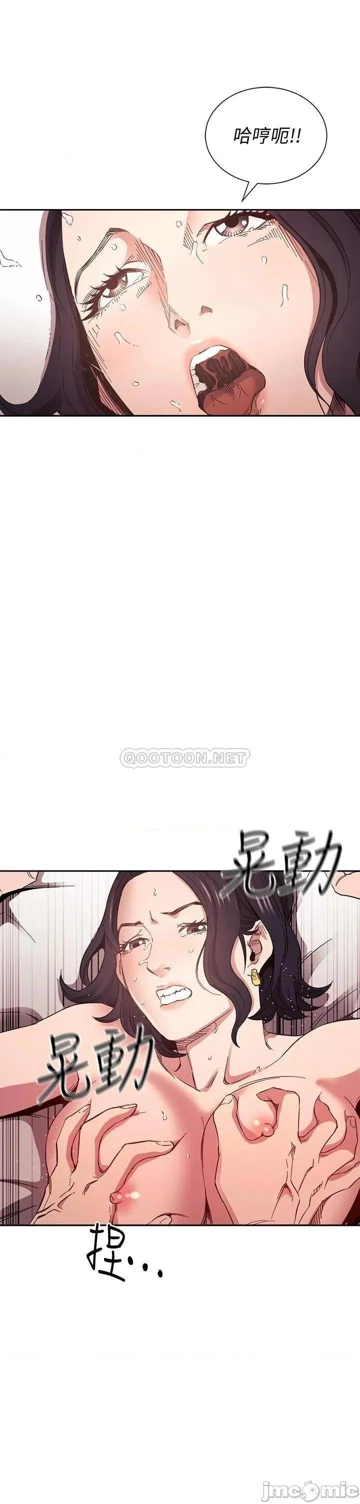 朋友的妈妈 朋友的妈妈 第62话 - 把儿子的朋友叫进房间 第21页