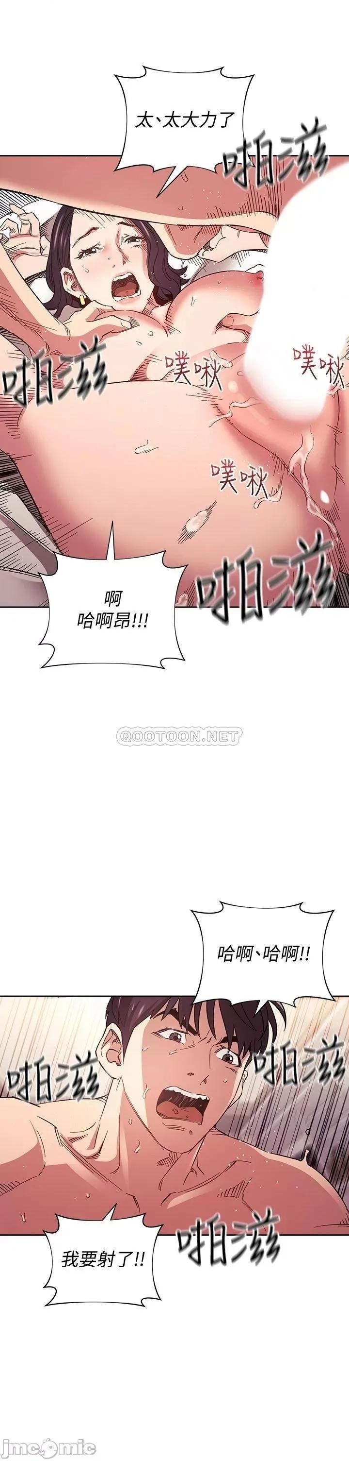 朋友的妈妈 朋友的妈妈 第62话 - 把儿子的朋友叫进房间 第22页
