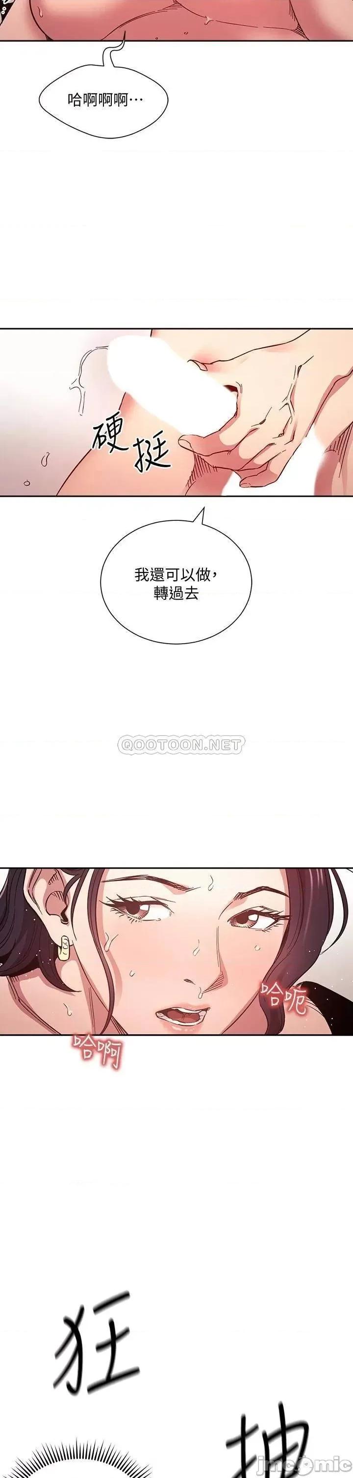 朋友的妈妈 朋友的妈妈 第62话 - 把儿子的朋友叫进房间 第24页