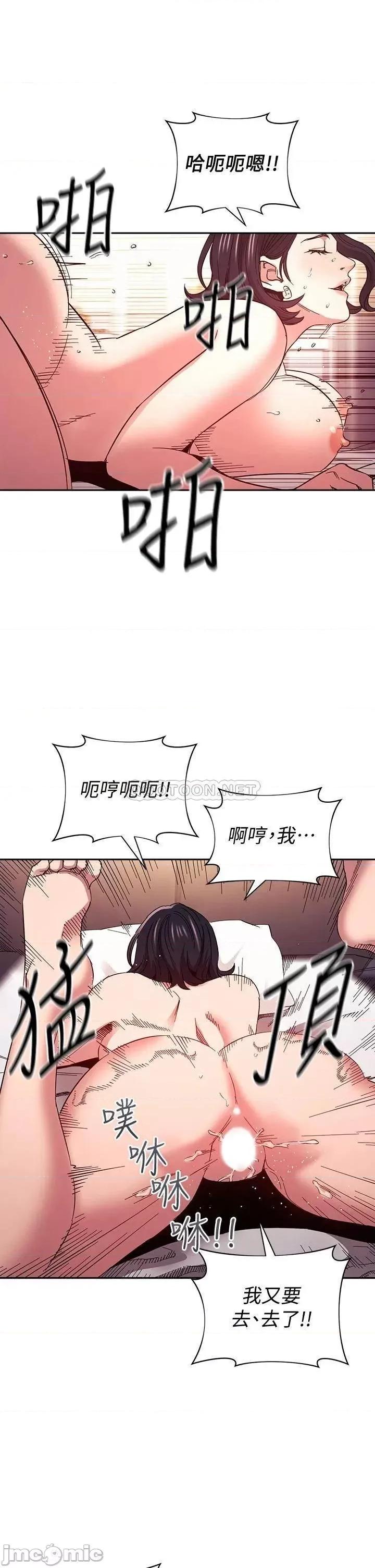 朋友的妈妈 朋友的妈妈 第62话 - 把儿子的朋友叫进房间 第26页