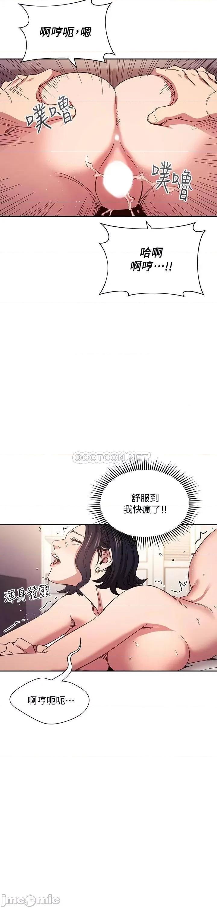 朋友的妈妈 朋友的妈妈 第62话 - 把儿子的朋友叫进房间 第27页