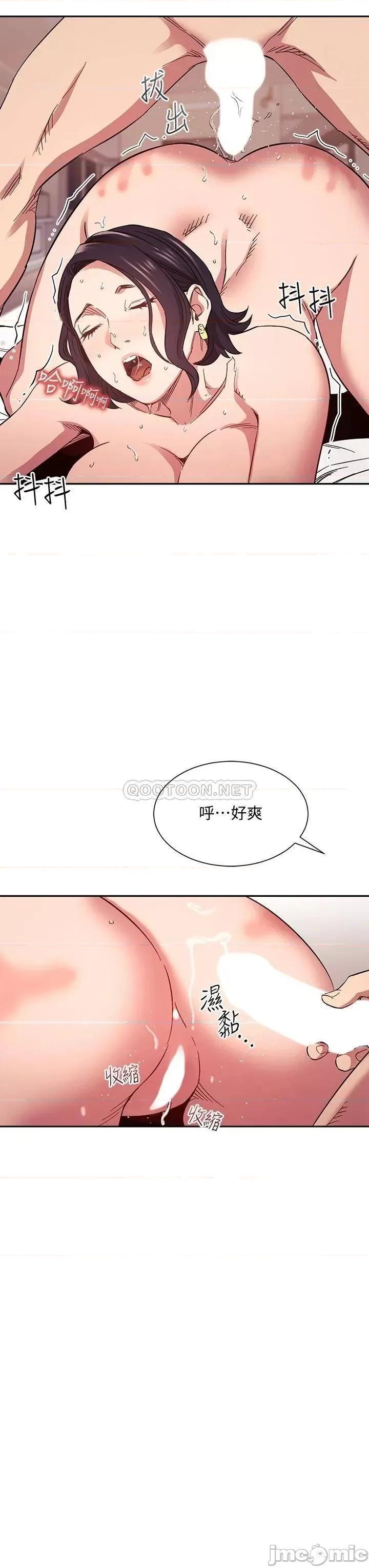 朋友的妈妈 朋友的妈妈 第62话 - 把儿子的朋友叫进房间 第28页