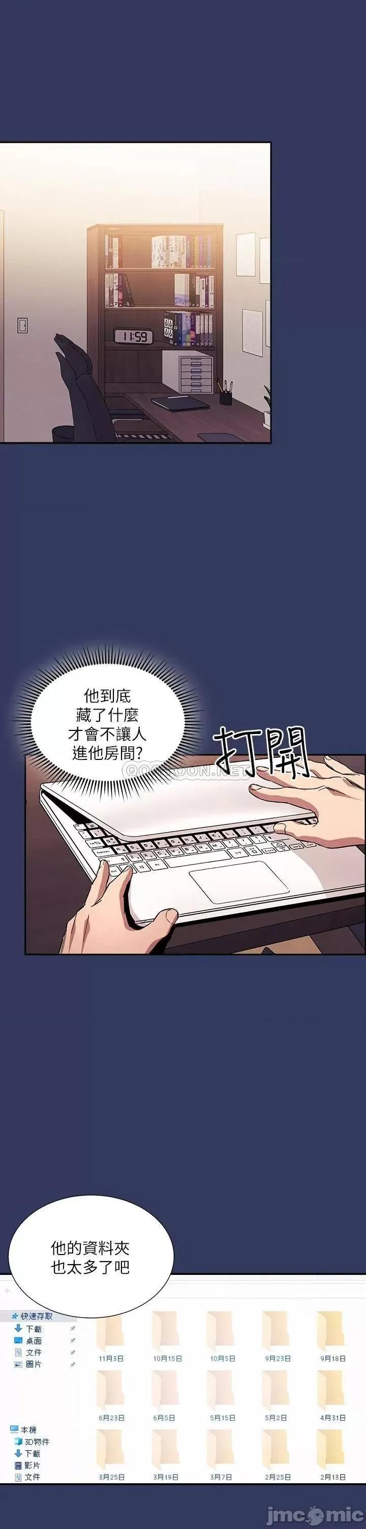 朋友的妈妈 朋友的妈妈 第62话 - 把儿子的朋友叫进房间 第31页
