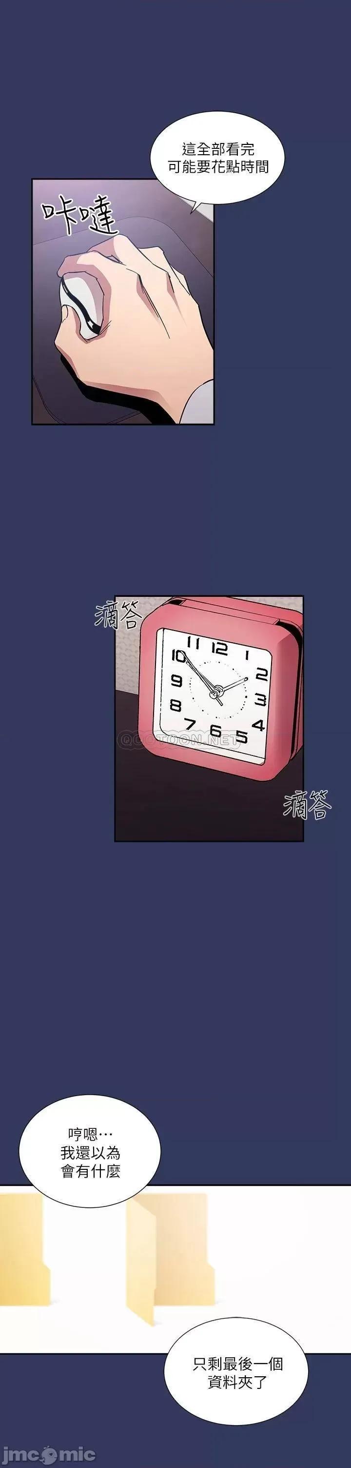 朋友的妈妈 朋友的妈妈 第62话 - 把儿子的朋友叫进房间 第32页