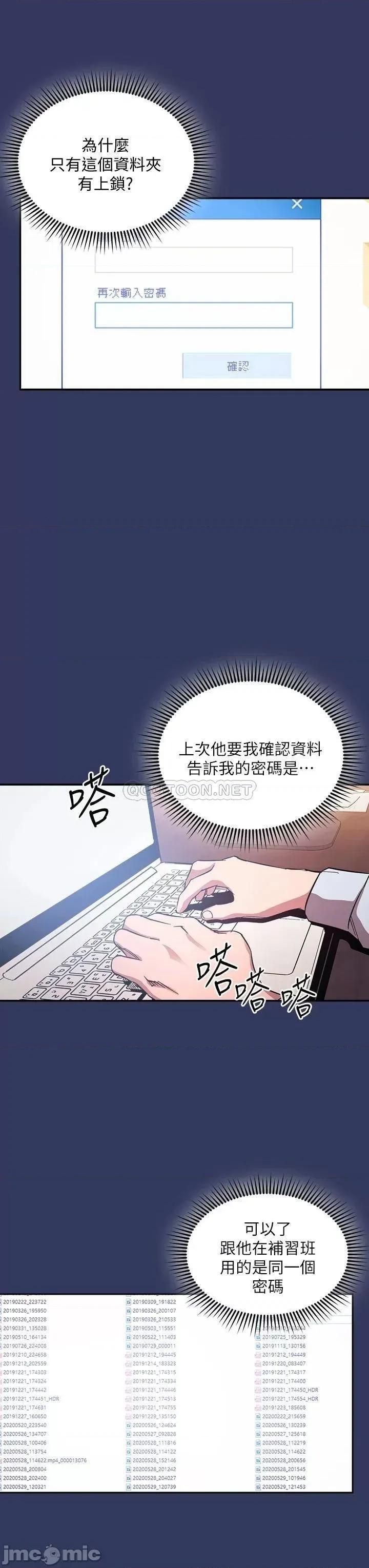 朋友的妈妈 朋友的妈妈 第62话 - 把儿子的朋友叫进房间 第33页