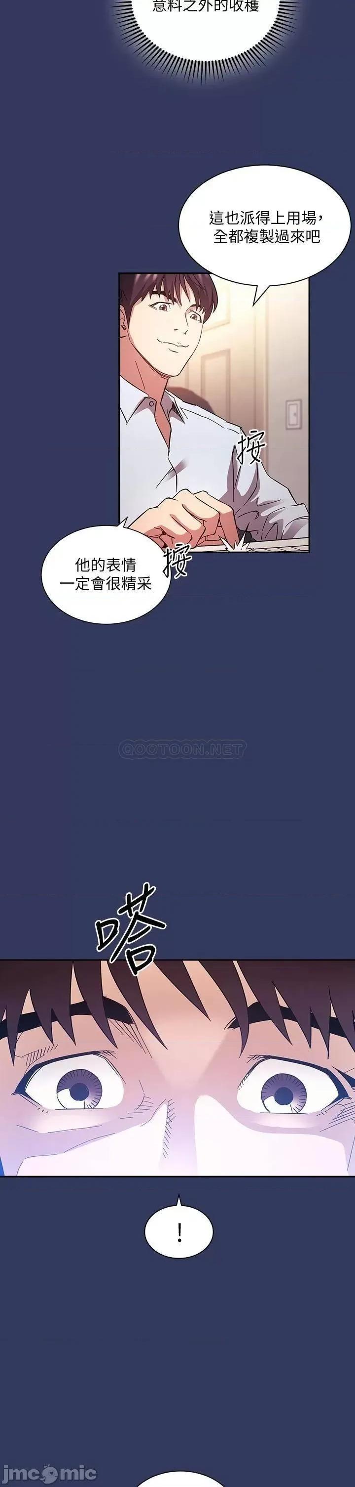 朋友的妈妈 朋友的妈妈 第62话 - 把儿子的朋友叫进房间 第36页