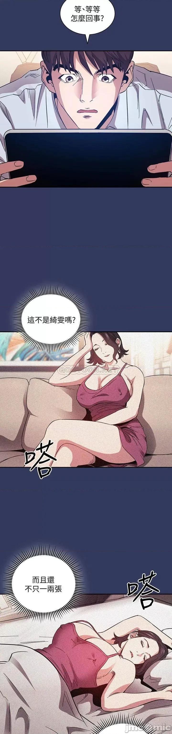 朋友的妈妈 朋友的妈妈 第62话 - 把儿子的朋友叫进房间 第37页