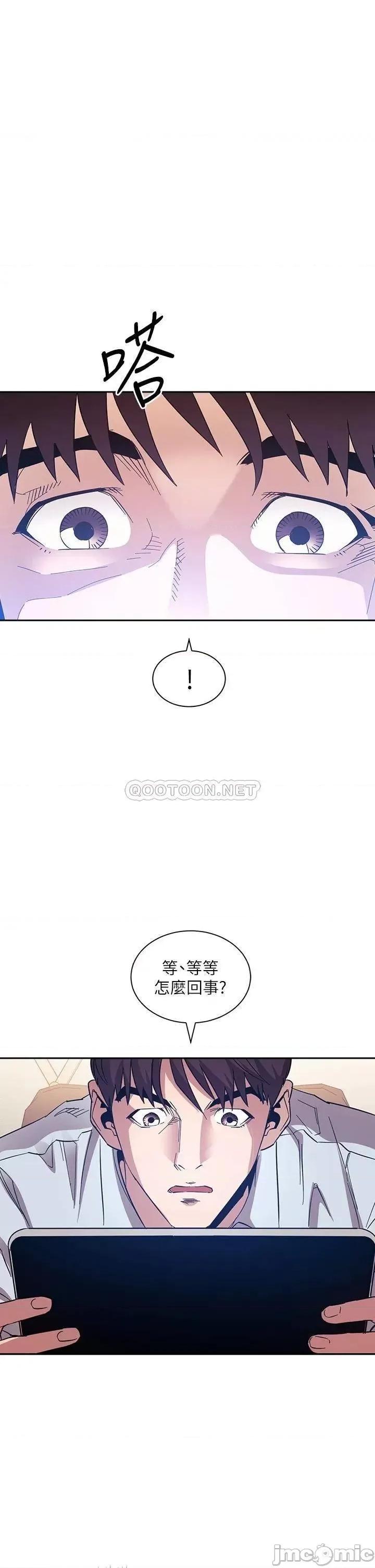 朋友的妈妈 朋友的妈妈 第63话 - 儿子真的长大了! 第1页