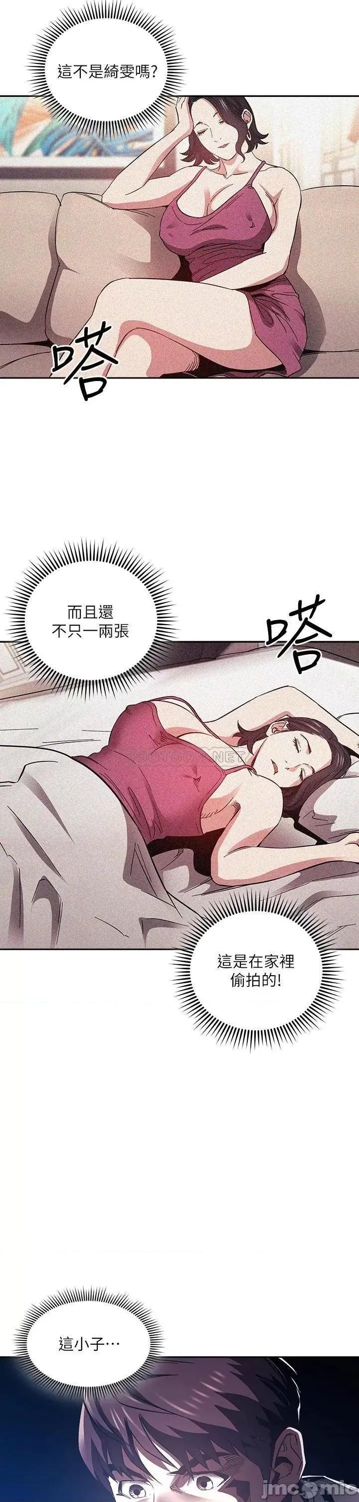 朋友的妈妈 朋友的妈妈 第63话 - 儿子真的长大了! 第2页