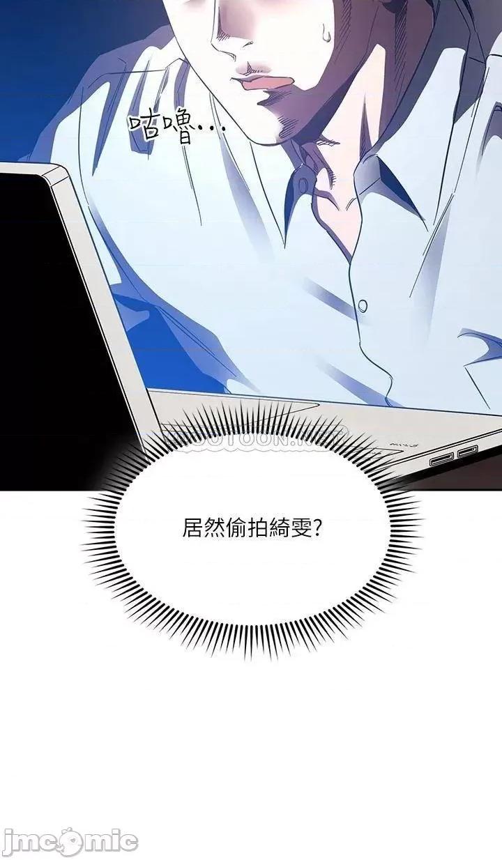 朋友的妈妈 朋友的妈妈 第63话 - 儿子真的长大了! 第3页
