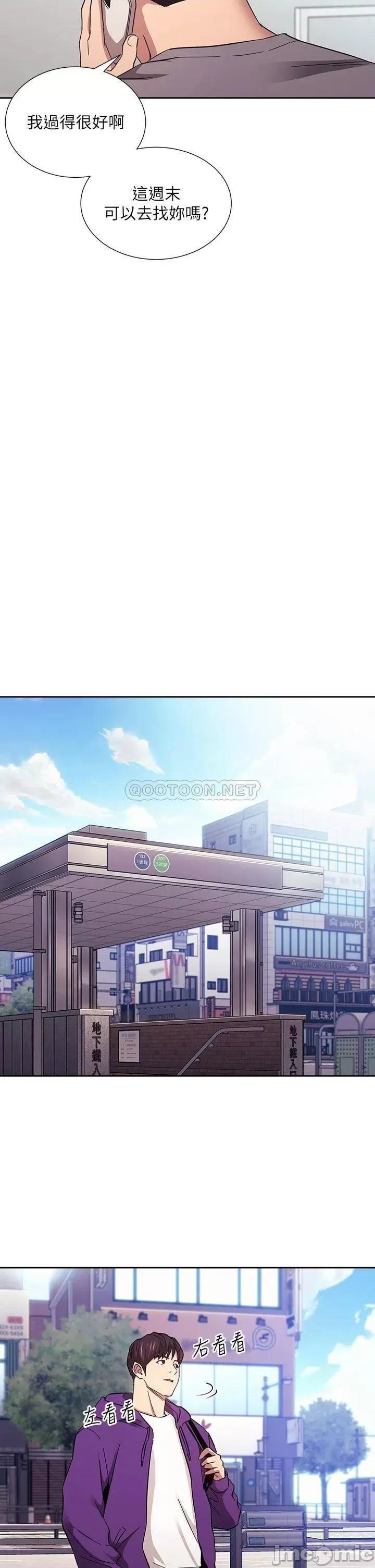 朋友的妈妈 朋友的妈妈 第63话 - 儿子真的长大了! 第7页