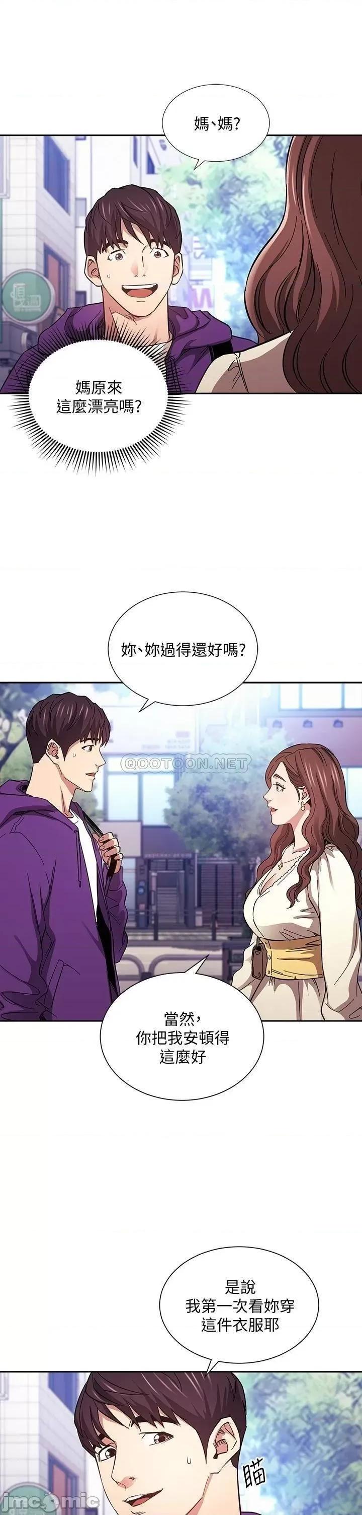 朋友的妈妈 朋友的妈妈 第63话 - 儿子真的长大了! 第9页