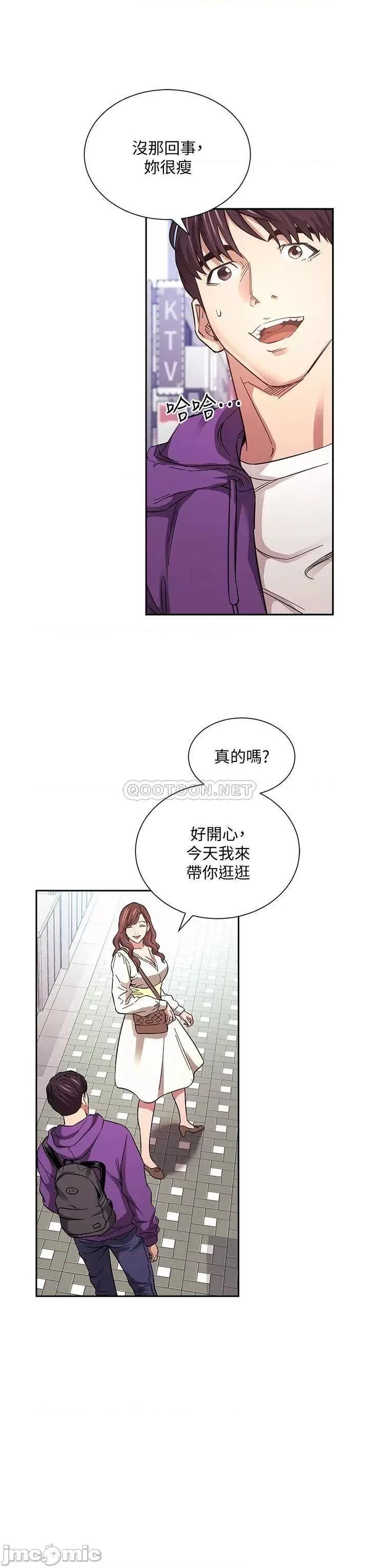朋友的妈妈 朋友的妈妈 第63话 - 儿子真的长大了! 第11页