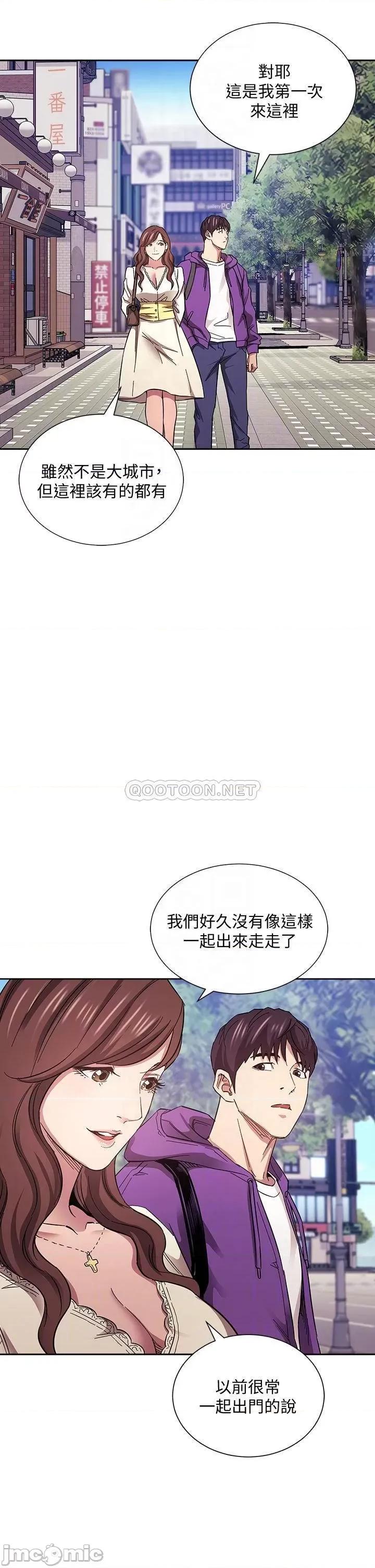 朋友的妈妈 朋友的妈妈 第63话 - 儿子真的长大了! 第12页