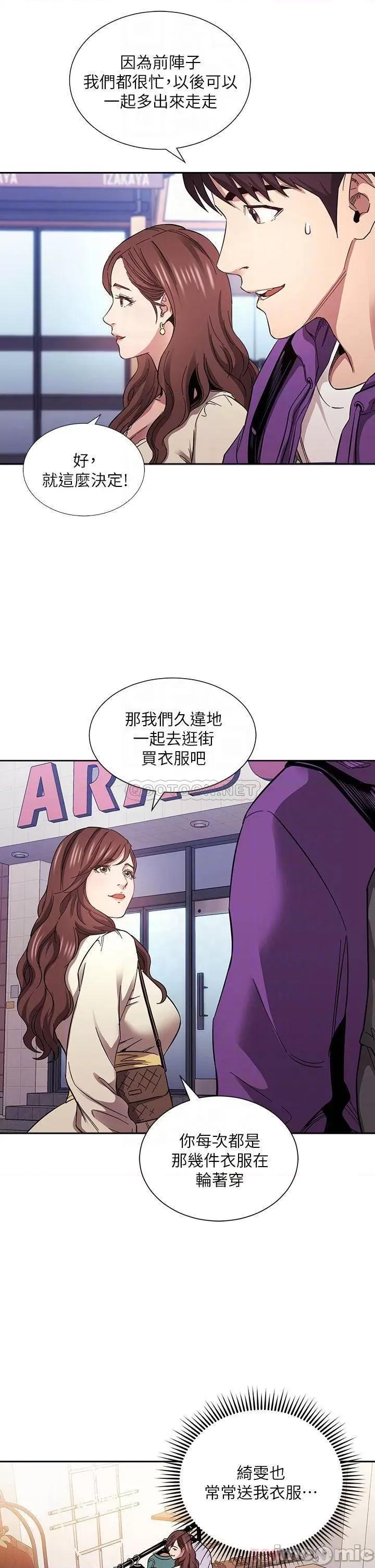 朋友的妈妈 朋友的妈妈 第63话 - 儿子真的长大了! 第14页