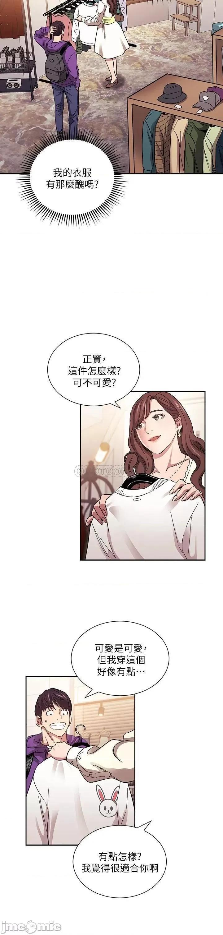 朋友的妈妈 朋友的妈妈 第63话 - 儿子真的长大了! 第15页