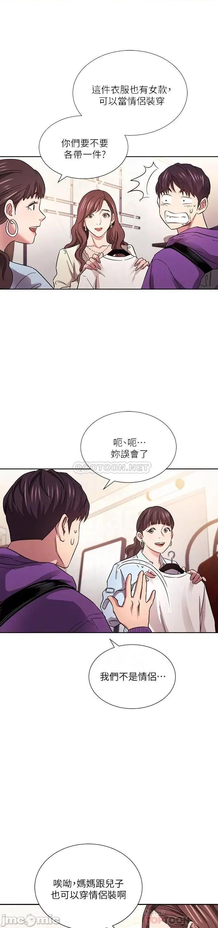 朋友的妈妈 朋友的妈妈 第63话 - 儿子真的长大了! 第16页