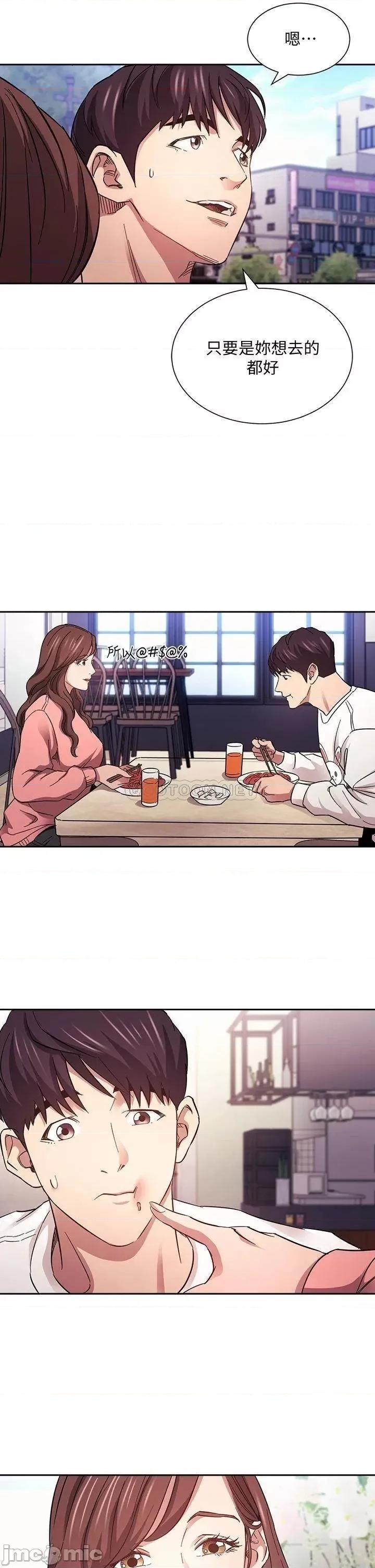 朋友的妈妈 朋友的妈妈 第63话 - 儿子真的长大了! 第19页