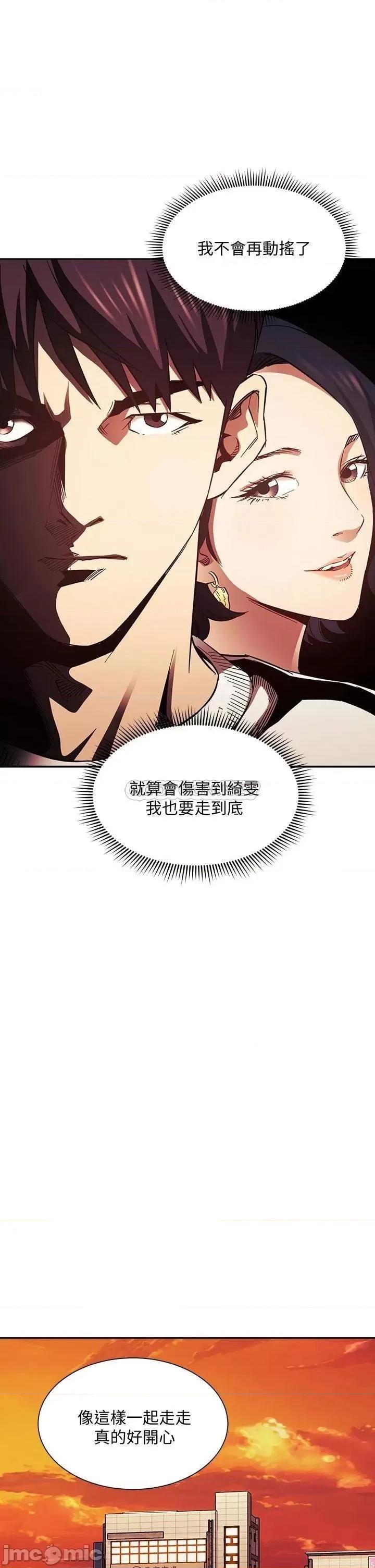 朋友的妈妈 朋友的妈妈 第63话 - 儿子真的长大了! 第23页