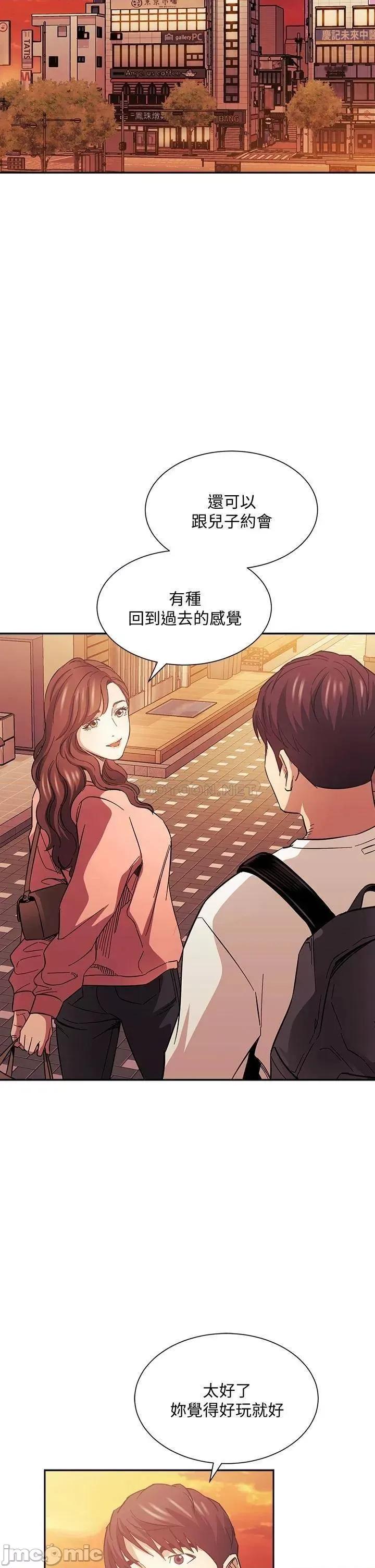 朋友的妈妈 朋友的妈妈 第63话 - 儿子真的长大了! 第24页