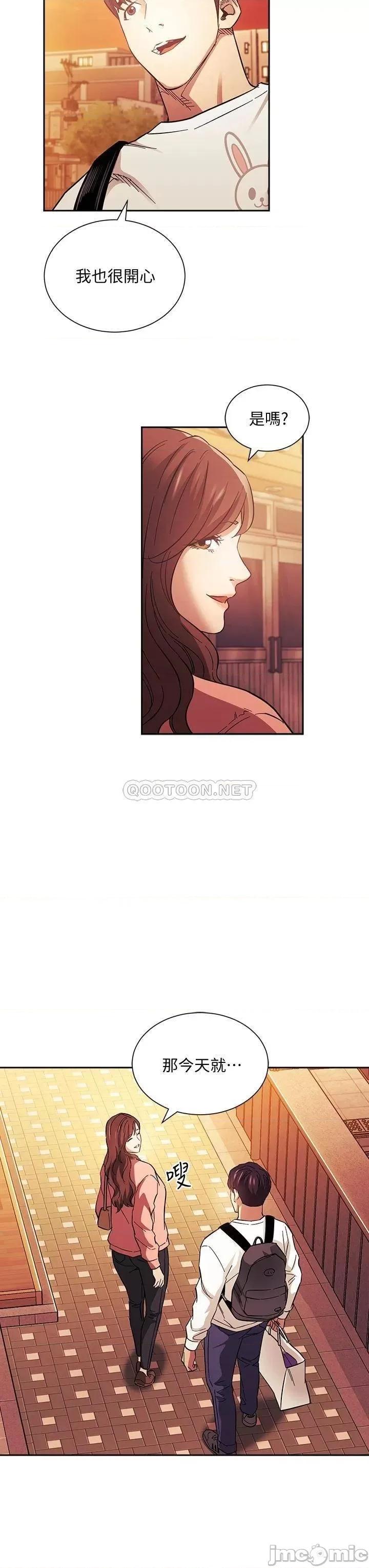 朋友的妈妈 朋友的妈妈 第63话 - 儿子真的长大了! 第25页