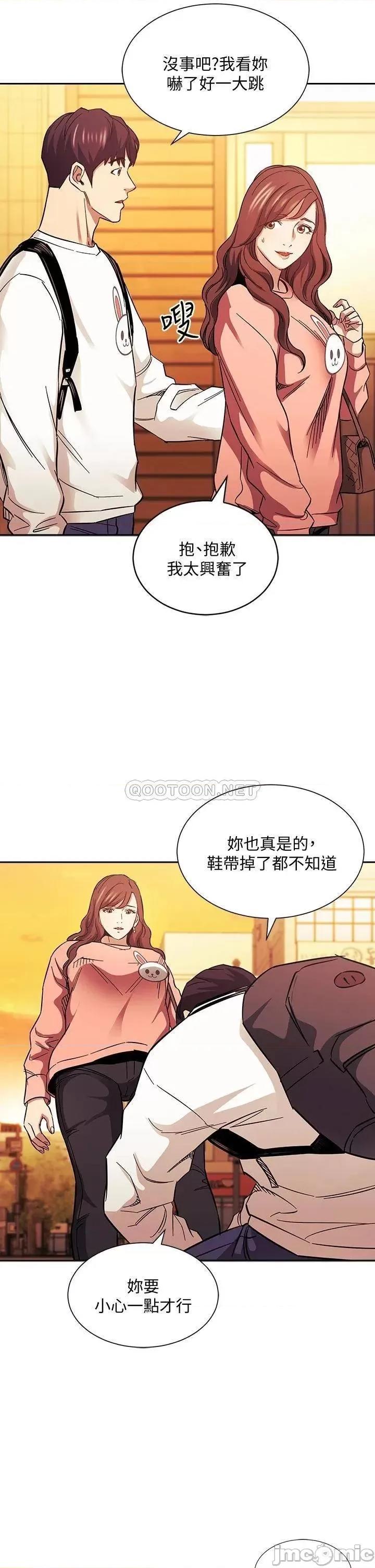 朋友的妈妈 朋友的妈妈 第63话 - 儿子真的长大了! 第28页