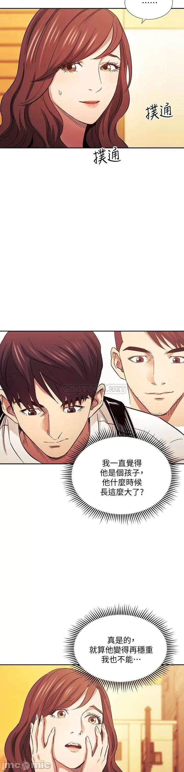朋友的妈妈 朋友的妈妈 第63话 - 儿子真的长大了! 第29页