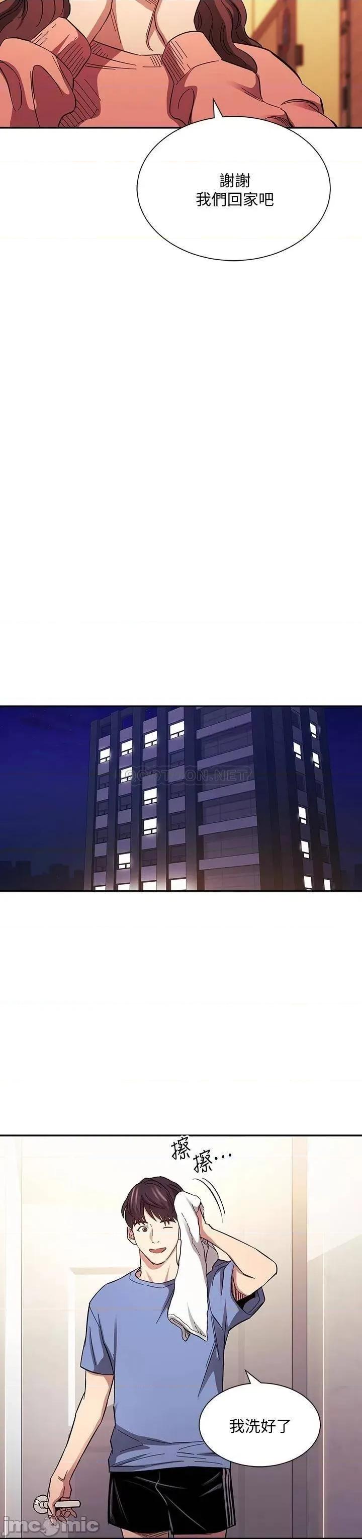 朋友的妈妈 朋友的妈妈 第63话 - 儿子真的长大了! 第30页
