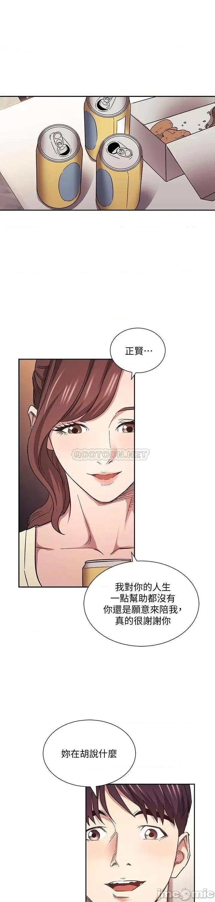 朋友的妈妈 朋友的妈妈 第63话 - 儿子真的长大了! 第33页