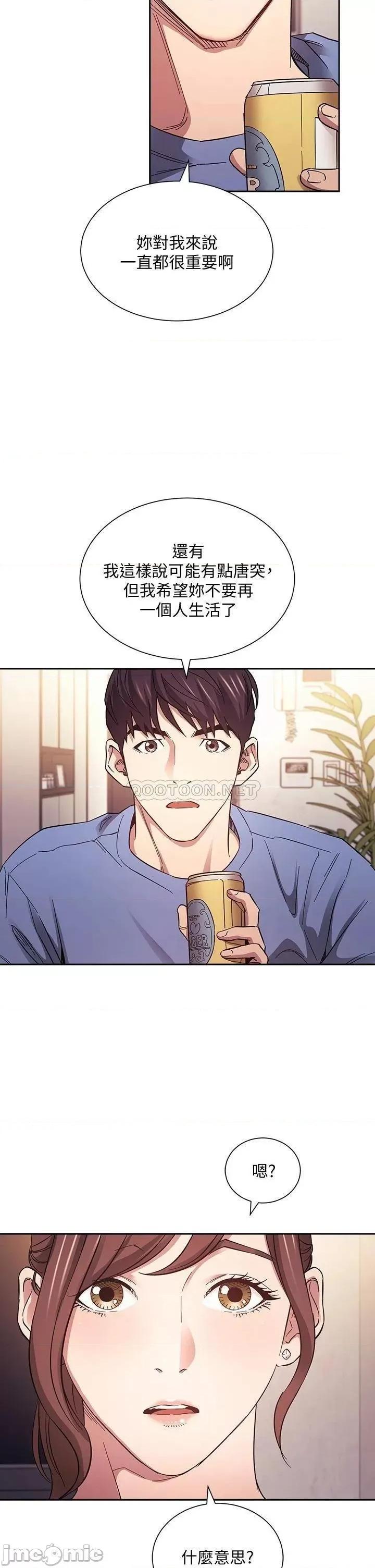 朋友的妈妈 朋友的妈妈 第63话 - 儿子真的长大了! 第34页
