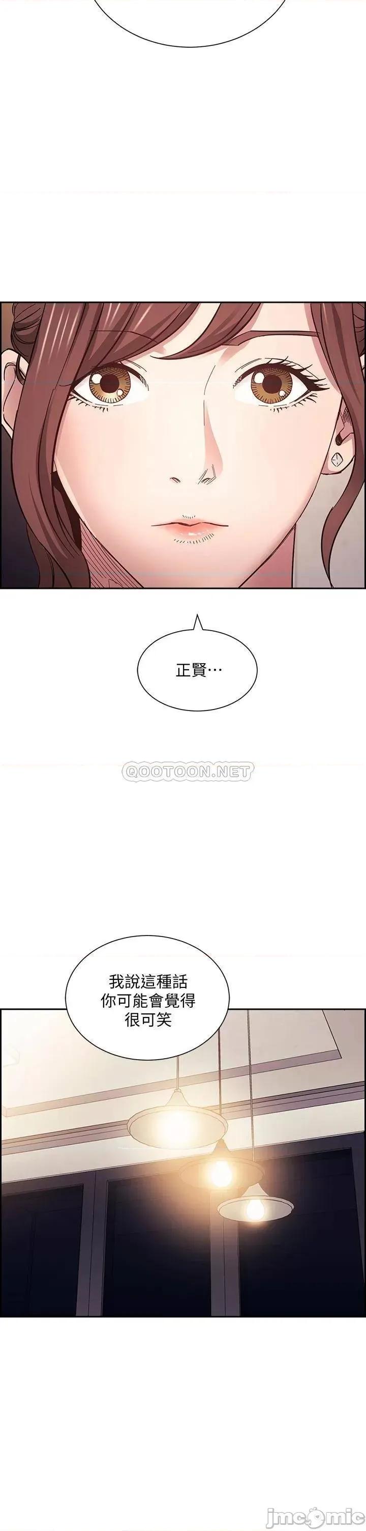 朋友的妈妈 朋友的妈妈 第63话 - 儿子真的长大了! 第36页