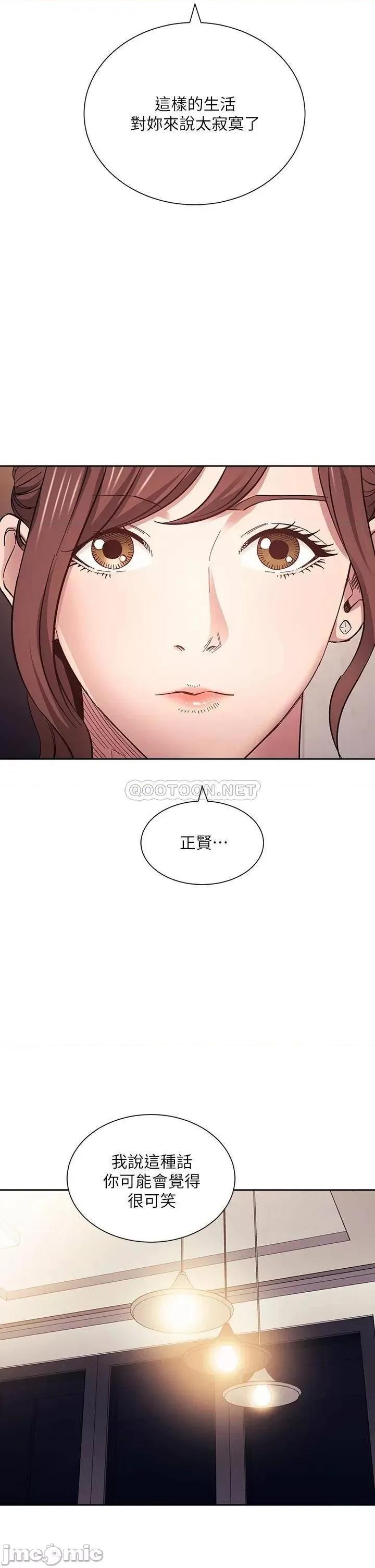 朋友的妈妈 朋友的妈妈 第64话 - 跟妈一起睡吧 第2页