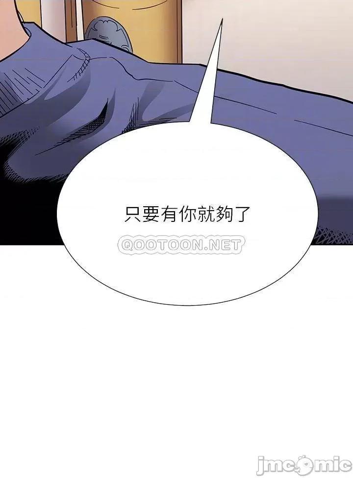 朋友的妈妈 朋友的妈妈 第64话 - 跟妈一起睡吧 第4页