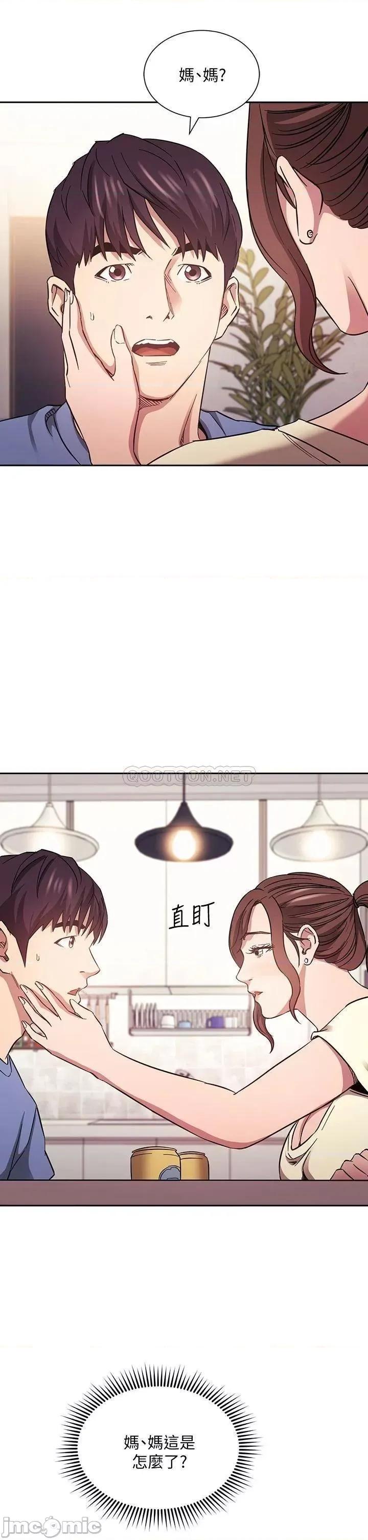 朋友的妈妈 朋友的妈妈 第64话 - 跟妈一起睡吧 第5页